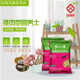 多肉型營(yíng)養(yǎng)土