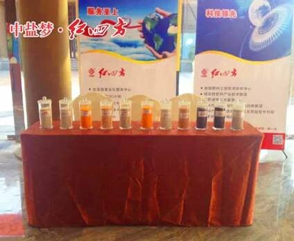 紅四方重點經銷商營銷峰會 紅四方重點經銷商營銷峰會