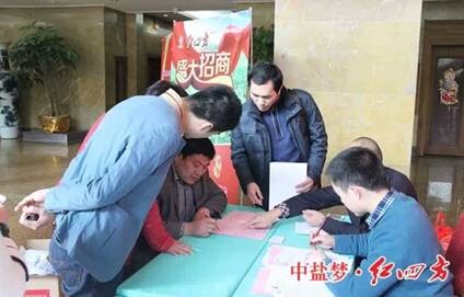 紅四方重點經銷商營銷峰會 紅四方重點經銷商營銷峰會