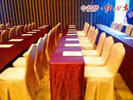 紅四方重點經銷商營銷峰會 紅四方重點經銷商營銷峰會