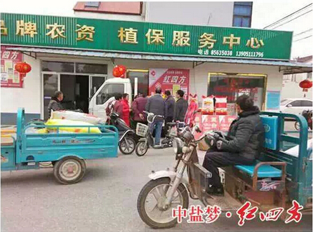 紅四方新品復合肥促銷會3.jpg 紅四方新品復合肥促銷會3.jpg