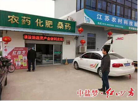 紅四方新品復合肥促銷會5.jpg 紅四方新品復合肥促銷會5.jpg