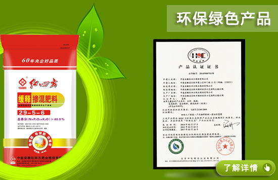 紅四方玉米緩釋專用肥40%（29-5-6）