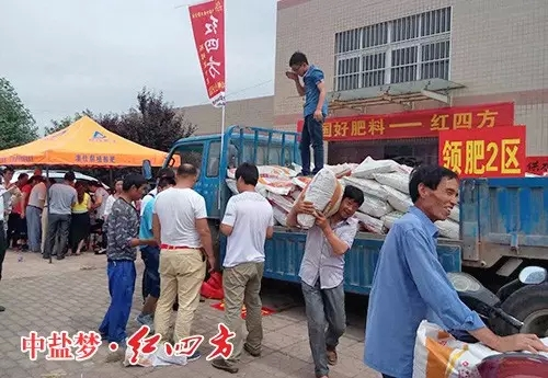 領(lǐng)取紅四方好肥料，農(nóng)民樂(lè)呵呵
