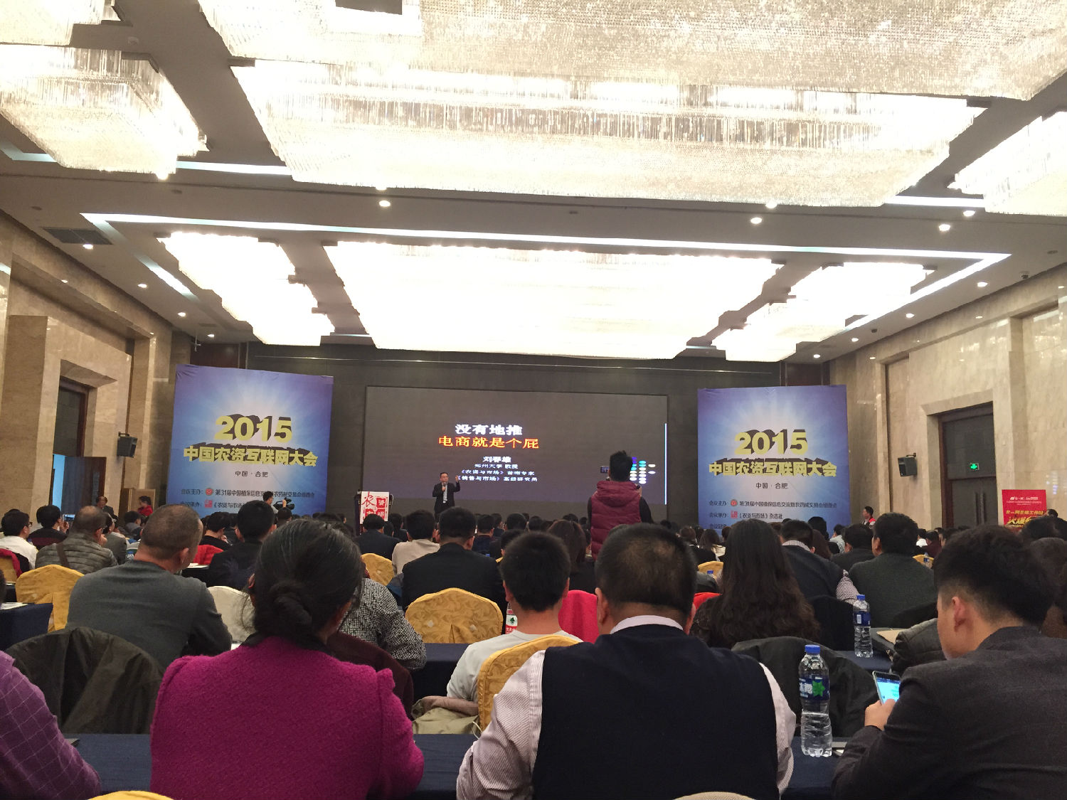 2015屆農(nóng)資互聯(lián)網(wǎng)大會(huì)