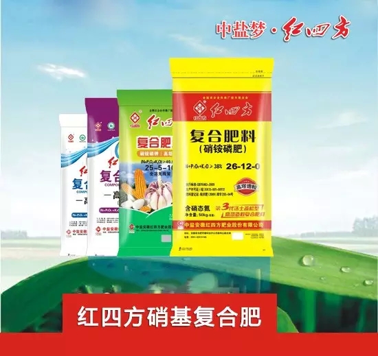 紅四方硝基復合肥組合 紅四方硝基復合肥組合