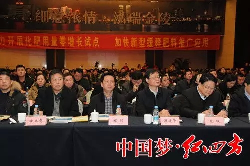 全國農技推廣中心2016年中鹽紅四方緩釋肥料示范推廣培訓班暨紅四方新型肥料推廣研討會盛大舉行