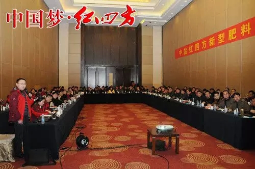 勁典、江淮分公司會議現場