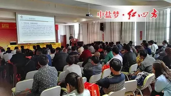 148名種田大戶邂逅在紅四方新區報告廳