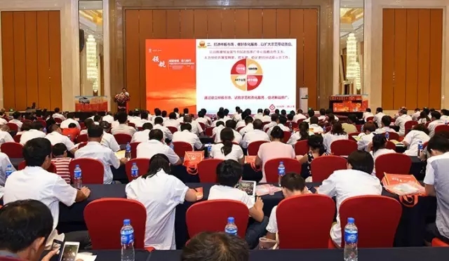 領航農資未來 成就財富夢想 ——中鹽紅四方2016年金秋市場峰會