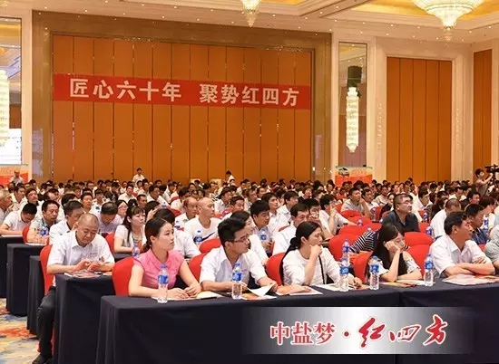 自2015年以來，紅四方營銷取得驕人的成績，實現逆勢上揚，復合肥產銷量連續三年超百萬噸，一系列成績及數字標志著，紅四方在實現全國領先復合肥制造商和領導品牌新征程上邁出了堅實的步伐。