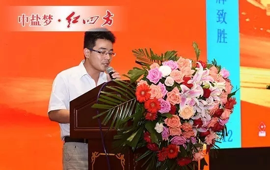 安徽廬江代理商汪洋團隊代表陳磊在發言