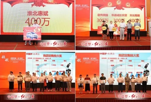 抱團定購抽大獎