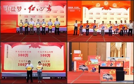 臺(tái)上報(bào)幕大獎(jiǎng)不斷出現(xiàn)，大家激情四射