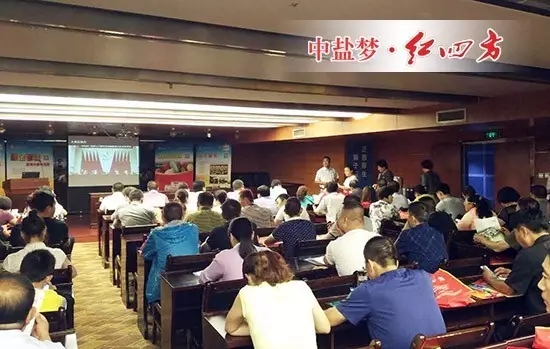 7月11日~13日，中鹽紅四方2016年金秋西北營銷峰會(huì)在青海西寧鹽湖海潤大酒店隆重召開