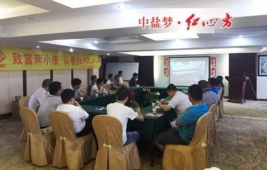 南方市場作為中鹽紅四方重要的營銷區(qū)域，公司高度重視。結(jié)合中鹽紅四方復合肥產(chǎn)業(yè)及公司發(fā)展戰(zhàn)略，公司計劃考慮打造紅四方復合肥百萬噸級南方生產(chǎn)基地。