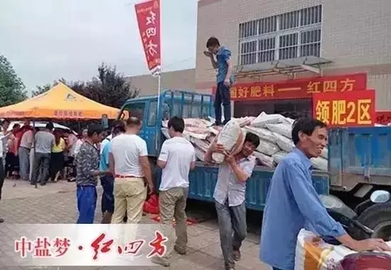 好肥料進(jìn)萬家”紅四方杯中國(guó)好肥料贈(zèng)肥下鄉(xiāng)大型公益活動(dòng)在陜西省西安市舉行，當(dāng)?shù)?00余戶農(nóng)民接受捐贈(zèng)，紅四方45%（18-5-22）硫基肥受到農(nóng)民朋友爭(zhēng)相領(lǐng)取，這為紅四方踐行社會(huì)責(zé)任書寫下溫暖一筆。