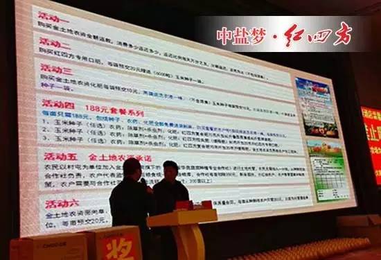 致富奔小康，就選紅四方，給這樣的企業(yè)點(diǎn)贊