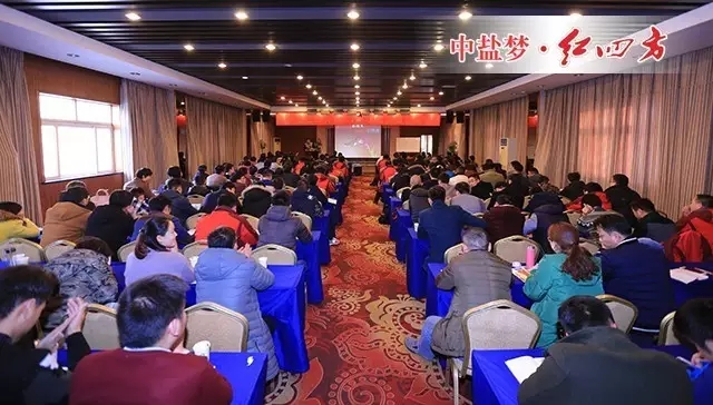 元月23日，享譽國內農資界的資深實戰專家、培訓專家王標老師為中鹽紅四方農化銷售新人帶來一場激情干貨分享。